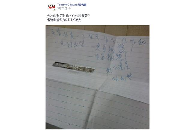 你好兇我不怕！數名佔中要角遭威脅