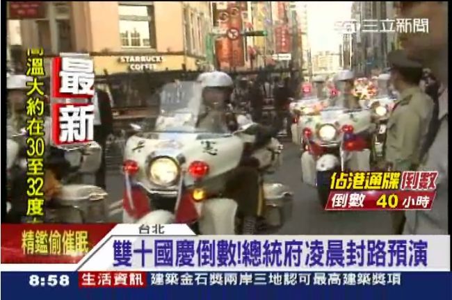台灣國慶放假10天？大陸人：真牛逼