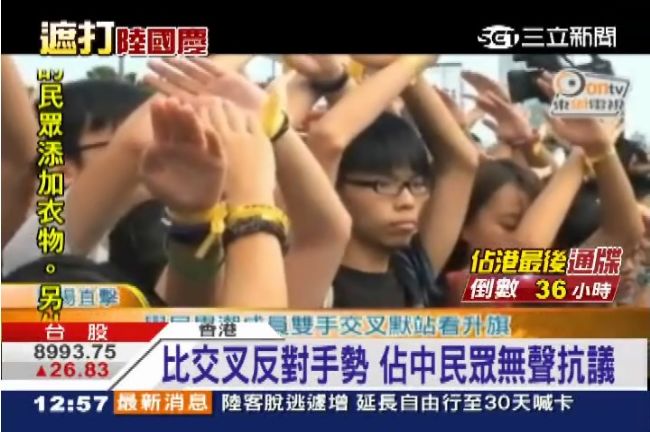 開傘代替舉杯！十一國慶佔中無聲抗議