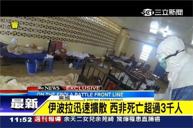 伊波拉大蔓延？專家：本月恐入侵英法
