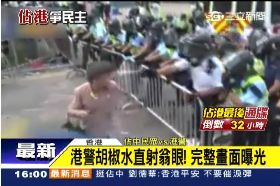 W港警射眼睛1600