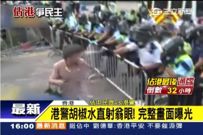港警胡椒水直射翁眼睛　完整畫面曝光