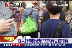 f佔中扯後腿1800