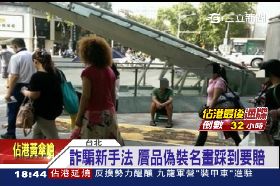 f詐騙踩畫幫1800