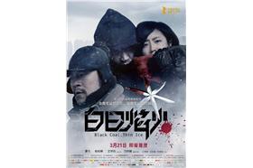 白日焰火/翻攝自白日焰火微博