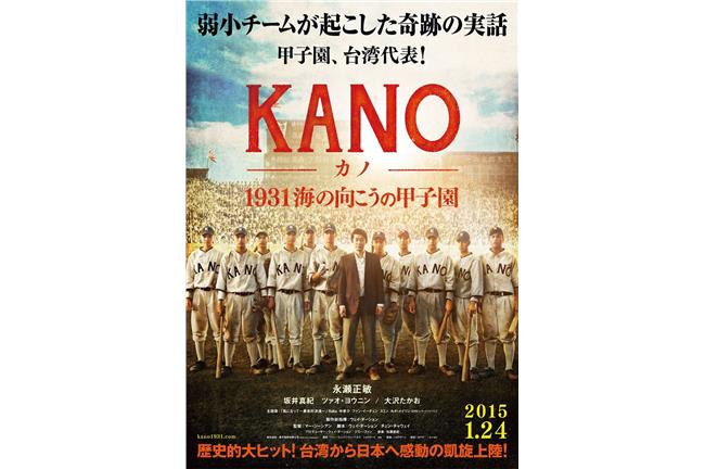 金馬風光！國片《KANO》表現最好