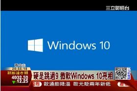 Win10發表1300