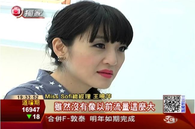 獨／女鞋Miss Sofi轉型挑戰