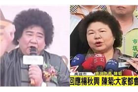 白雲vs花媽陳菊_合成圖，左YouTube