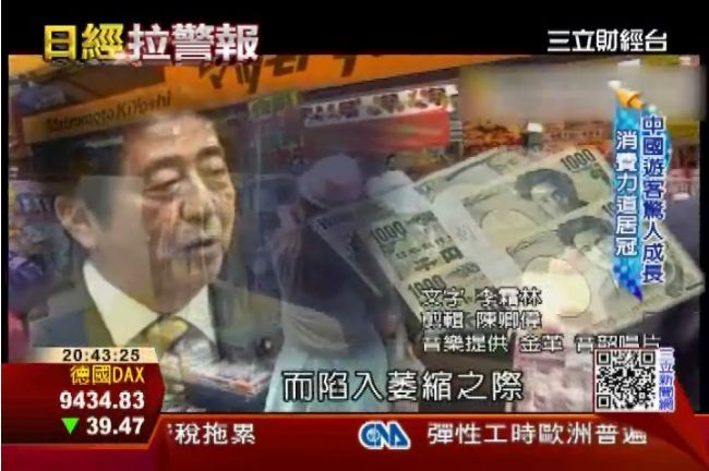 日本拼觀光！日圓貶值、免稅雙管齊下