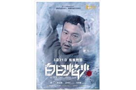 白日焰火,桂綸鎂,廖凡,金馬獎（白色焰火微博）