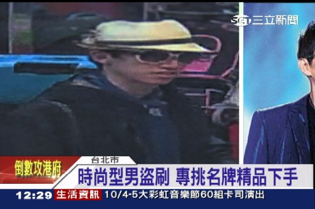 不是名牌看不上！潮男盜刷近百萬精品