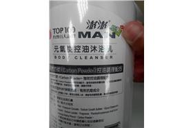 沐浴乳(耐斯提供)