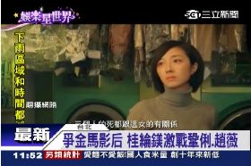 a金影后激戰1200