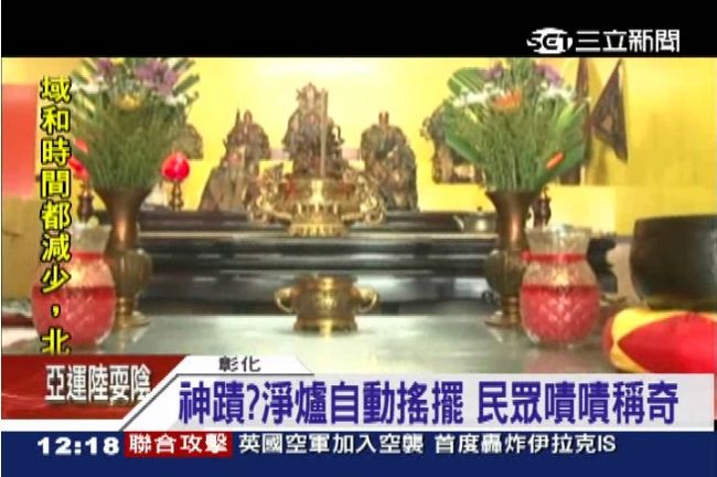 神明顯靈！香爐左右搖　香客爭看神蹟