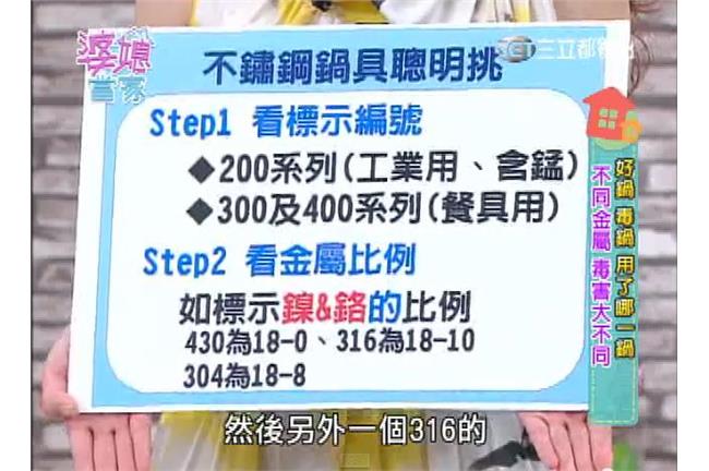 小心！鍋子竟然也會毒害全家人健康？