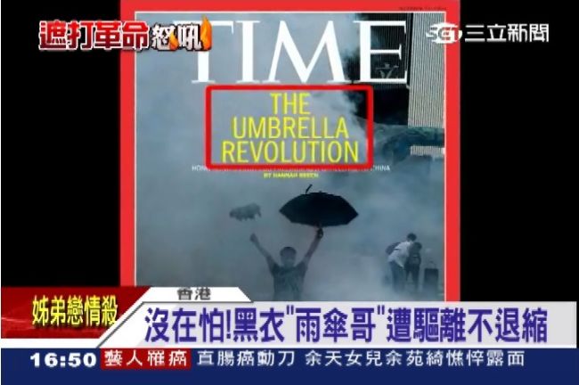 「雨傘哥」抗催淚彈　登時代雜誌封面
