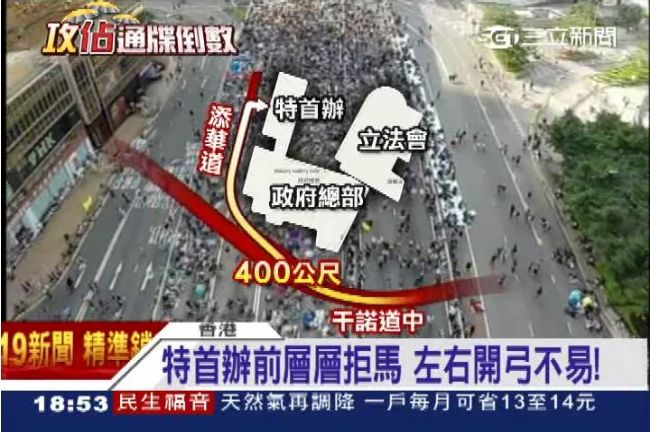 聲東擊西？攻佔港府路線大解析