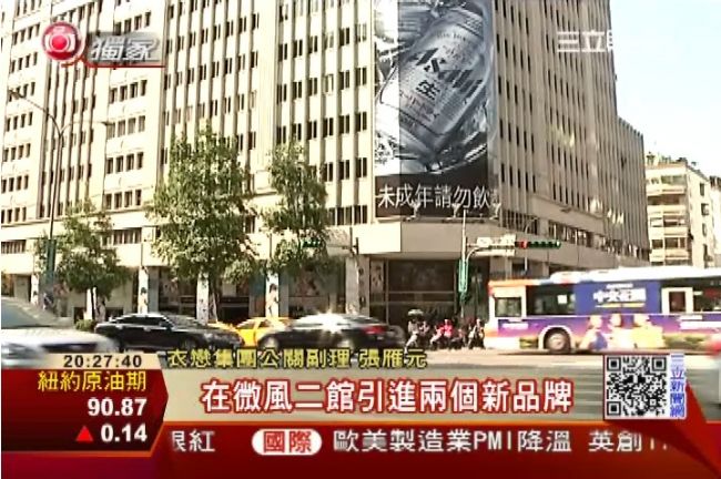 微風2館換裝　韓系品牌將全棟進駐
