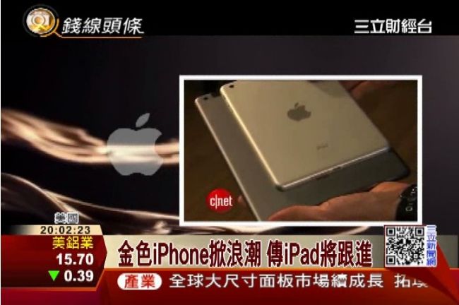 搶救銷售量！傳蘋果推土豪金iPad