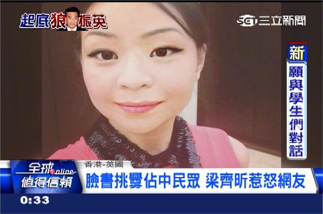女兒驚傳跳樓！梁振英：她情緒有問題