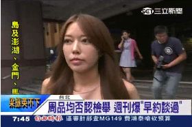 珊)東京爭奪戰0700