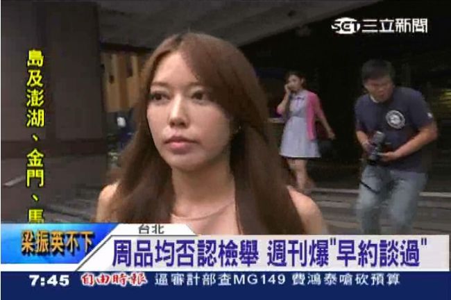 鄭景太涉掏空　周刊爆周品均檢舉護產