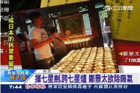 珊)東京爭奪戰0700