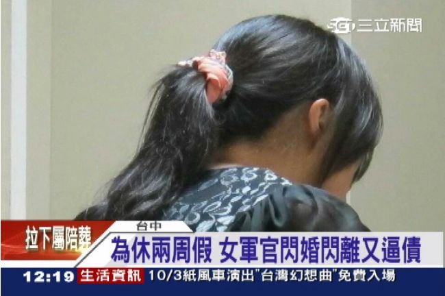 撂人向前夫討債？女軍官：僅託拿借據
