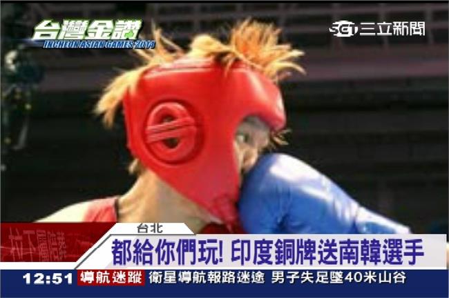 印度拒銅牌　韓媒揶揄「天生第三名」
