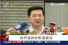 羅淑蕾,國民黨,費鴻泰,MG149,馬英九