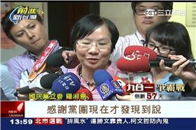 羅淑蕾,國民黨,費鴻泰,MG149,馬英九