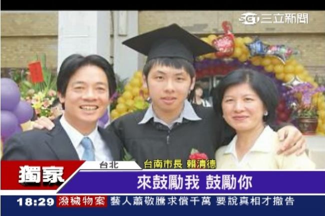 獨家 賴清德妻子是 淡江校花 陪考搭訕遇一生最愛 大選戰況 三立新聞網setn Com