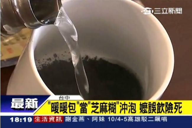 暖暖包當芝麻糊沖泡　八旬嬤咳血險死