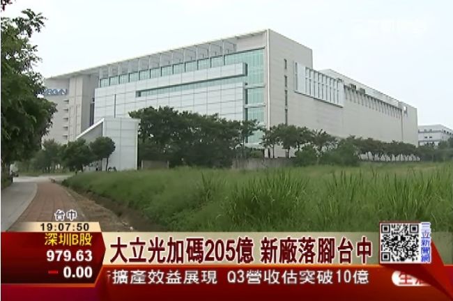 大立光加碼到205億　新廠落腳台中