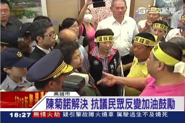 神逆轉！百人圍嗆陳菊　反變加油鼓勵