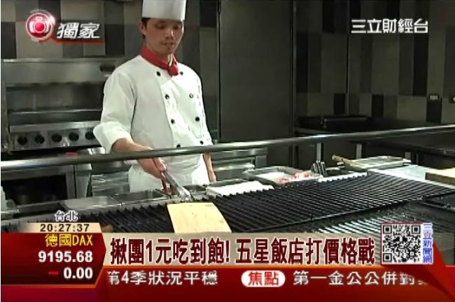 五星飯店打價格戰　揪團1元吃到飽