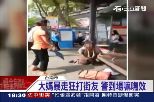 以為街友罵她　暴走大媽拿雨傘狂打