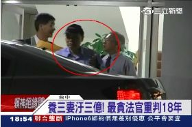 貪法官三妻G1800