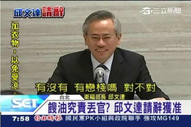 邱文達爆料　除頂新外還有兩間未曝光