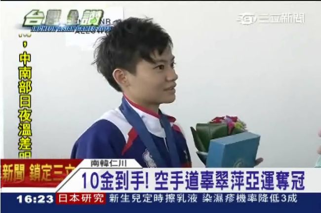 亞運閉幕前　中華隊空手道奪第十金