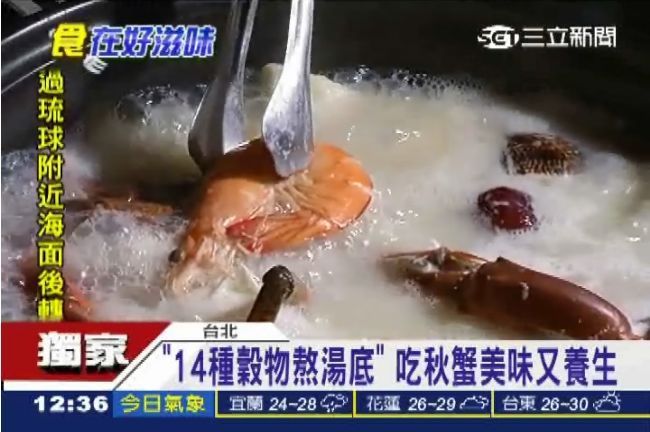 養生爆紅螃蟹火鍋　徐旭東都聞香來