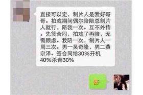 女星陪睡？（劉至翰臉書）