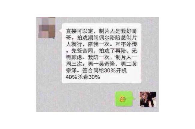 要求女星陪睡？劉至翰怒批：踐踏夢想