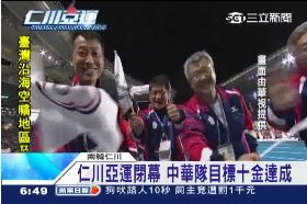 a亞運閉幕式2400