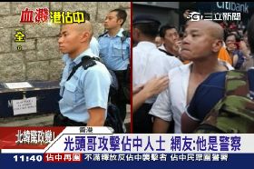 警脫衣打人1800