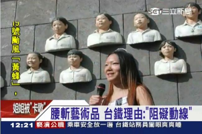 台灣重視文創？看看台鐵怎對待藝術品