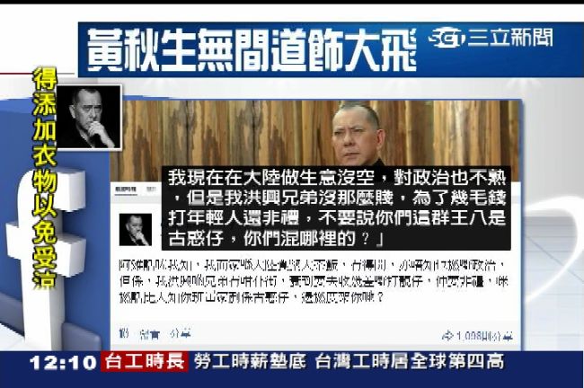 林夕寫歌力挺佔中　郭富城盼香港平安