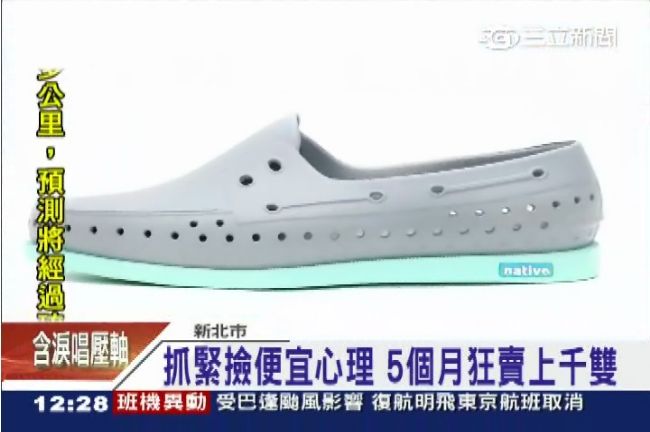 「洞洞鞋」好便宜？不看這篇你會後悔