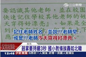 w國小金正恩1200